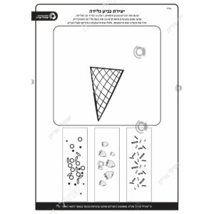 תמונת מוצר: 000840