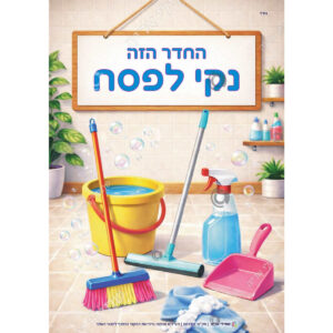 תמונת מוצר: 003731