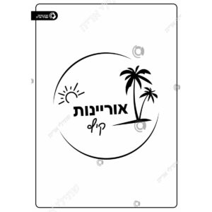 תמונת מוצר: 009564 2