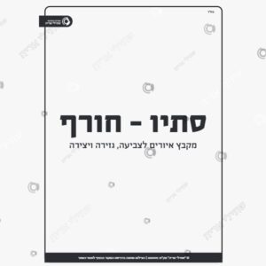 תמונת מוצר: איורים לסתו ולחורף mtbchdbrmq94 mtbchekypws0