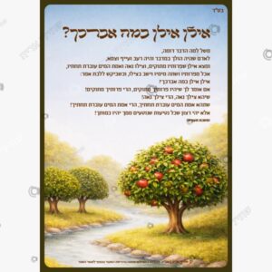 תמונת מוצר: אילן אילן ממוסגר mu3qvaj0gvjr mu3qvbp58zzi