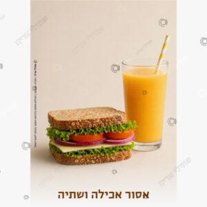 תמונת מוצר: איסורי יום כיפור ללא איקסים mt9wusthgczo mt9wuu3x1vzx
