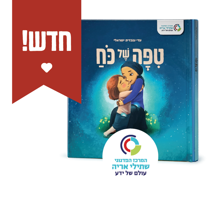 תמונת מוצר: באנר טיפה של כח