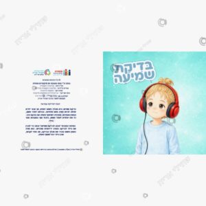 תמונת מוצר: בדיקת שמיעה mtlfl0o7icn8 mtlfl0vfo4ex