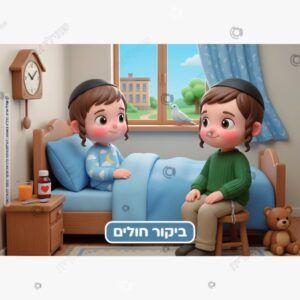 תמונת מוצר: ביקור חולים צבעוני בנים mvdhuj802005 mvdhulb6oqg6