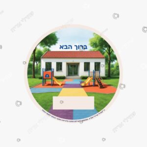 תמונת מוצר: בנים סמל גן mvf08dux8izy mvf08f9illbv