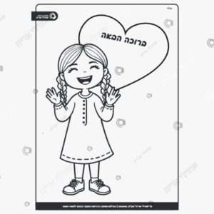 תמונת מוצר: ברוכה הבאה mvgao5y6ibbe mvgao72r2u7l