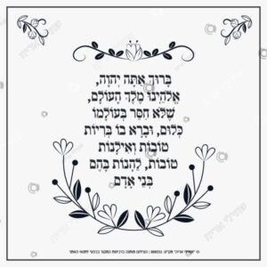 תמונת מוצר: ברכת האילנו שחור לבן mu3stuvg3eg0 mu3stw8fu2x8