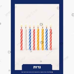 תמונת מוצר: דיני חנוכה mtr59n98wa4a p2 mtr59x22v946