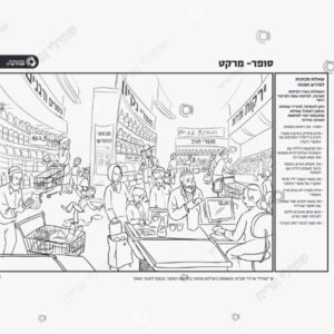 תמונת מוצר: דף מדרשי תמונה סופר מרקט mt1owtzsi15w mt1oww8rdeqo