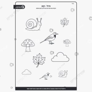תמונת מוצר: דף עבודה גדול קטן עלים וחיות סתיו mtb8jm8sgbc4 mtb8jn72aqw9