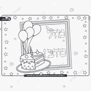 תמונת מוצר: דף צביעה יום הולדת mt6we2fpawqh mt6we3qrtlww
