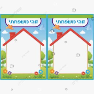 תמונת מוצר: הבית שלי mtict8p01025 mtictal2yrta