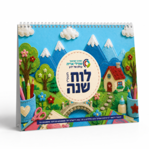 תמונת מוצר: הדמיה לוח שנה