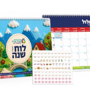 תמונת מוצר: הדמיה לוח שנה עם מדבקות