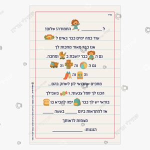 תמונת מוצר: הזמנה לגן mvnkq3cjkmoc mvnkq4veafh4