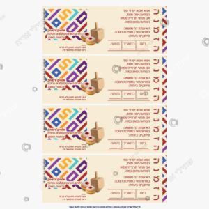 תמונת מוצר: הזמנה לחנוכה mtr3st55iwx3 mtr3su0t29df