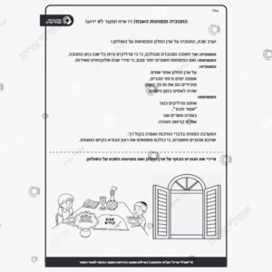 תמונת מוצר: החנוכיה ופמוטות השבת mtr2v023j51y mtr2v3udlcu7