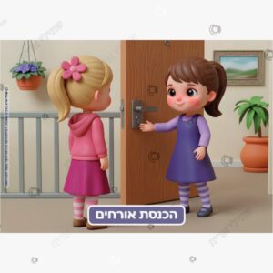 תמונת מוצר: הכנסת אורחים צבעוני בנות mvdi6xn8ernj mvdi70hd87id