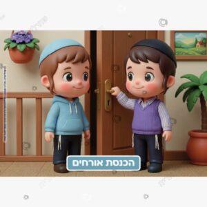 תמונת מוצר: הכנסת אורחים צבעוני בנים mvdi61izhb53 mvdi62ivuzam