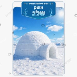 תמונת מוצר: המים בשלושה מצבים muwkbsbyx4y3 p2 muwkbvwqanaj