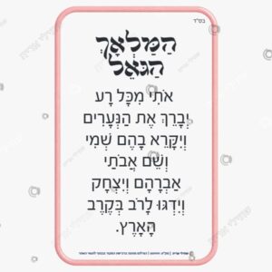 תמונת מוצר: המלאך הגואל בנות mtijb0dg9d71 p2 mtijb24gvt71