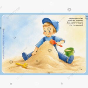 תמונת מוצר: הרהורי תשובה צבעוני A4 mtgzfw4r2ffg p2 mtgzg03cq3bp