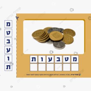 תמונת מוצר: הרכבת מילים עם תמונה מטבעות mtgyzlqqand5 mtgyznj703li