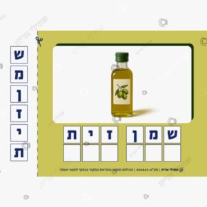 תמונת מוצר: הרכבת מילים עם תמונה שמן זית mtgybwm85ssn mtgybxmggnad