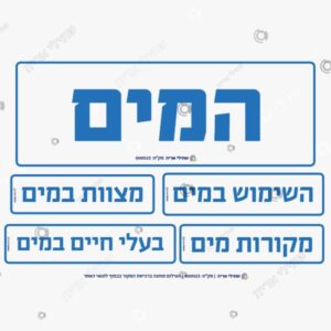 תמונת מוצר: השימושים במים כותרות mth0a1jkcw01 mth0a2135je7