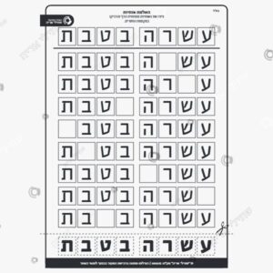 תמונת מוצר: השלמת אותיות mvjeu42q4s76 mvjeu5g8ohgk