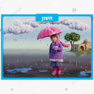 תמונת מוצר: חודשי השנה צבעוני mt9yx0gekmzk p2 mt9yx5y0pvvw