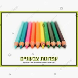 תמונת מוצר: חומרי יצירה mvexi4wbzci7 p2 mvexik2zlehk