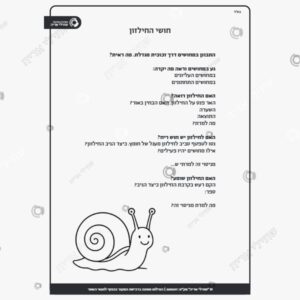 תמונת מוצר: חושי החילזון mt9yoizg9qsa mt9yojn86xo3