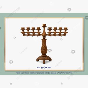 תמונת מוצר: חנוכיה מעץ זית ישראל mtgy1qjiy1wi mtgy1sgngf0l