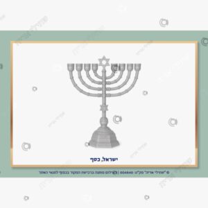 תמונת מוצר: חנוכית כסף עתיקה מישראל mtgxyss5cprr mtgxyurhu9ab
