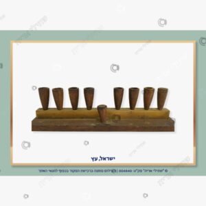 תמונת מוצר: חנוכית עץ עתיקה ישראל mtgy05atp1zt mtgy07evsse0