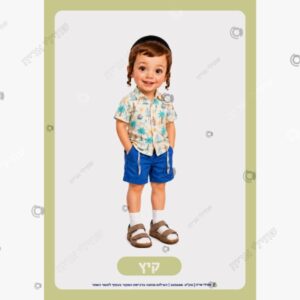תמונת מוצר: ילדים עם ביגוד ארבע עונות כל אחד בנפרד mv9ejetr3nke mv9ejgngw08y