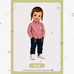 תמונת מוצר: ילדים עם ביגוד ארבע עונות כל אחד בנפרד mv9ejetr3nke p2 mv9ejifdw0c4