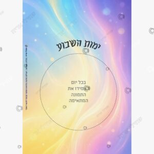 תמונת מוצר: ימות השבוע muwgccev5pc0 muwgcgdkyad3