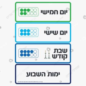 תמונת מוצר: ימות השבוע עם תבניות ליי mvjdlod3p7xd p2 mvjdlr7w3g4d
