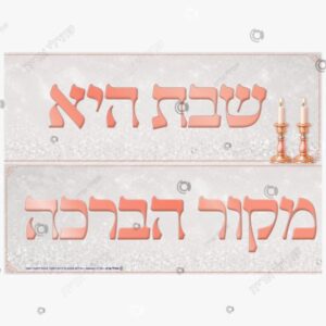 תמונת מוצר: כותרות לשבת mtjynco6rrwd mtjynedh27td
