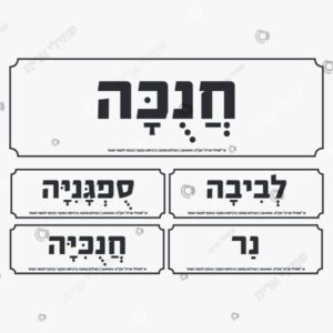תמונת מוצר: כותרות מנוקד חנוכה mtr27lwl2hf7 mtr27mdu1qpb
