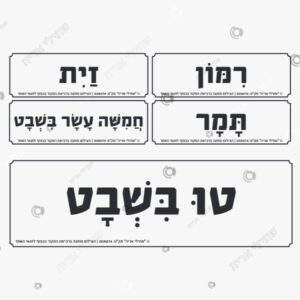 תמונת מוצר: כותרות שבעת המינים mu3ryczfww78 p2 mu3rygo8llvh