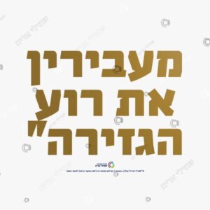 תמונת מוצר: כותרת תשובה תפילה וצדקה mt9x19rk1p83 mt9x1aox2g75