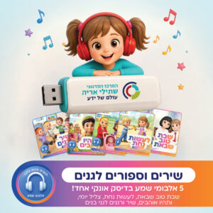 תמונת מוצר: כל הדיסקים לאתר