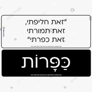 תמונת מוצר: כפרות mt9x6byzvbo2 mt9x6df5xx9f