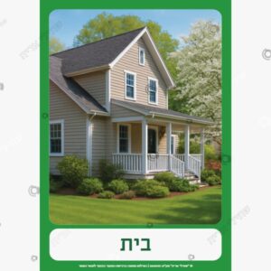 תמונת מוצר: כרטיס מילה בית mt1he7twyee9 mt1he9aacfma