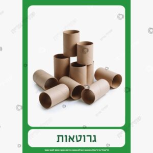 תמונת מוצר: כרטיסיית מילה גרוטאות mu3w852d1mxf mu3w8aez84i8