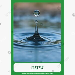 תמונת מוצר: כרטיסיית מילון טיפת מים mucgjpjai1cd mucgjttkbrbr